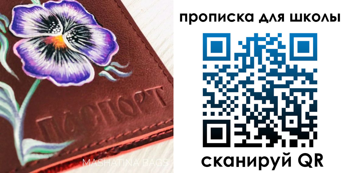 прописка гарантия в Вилючинске