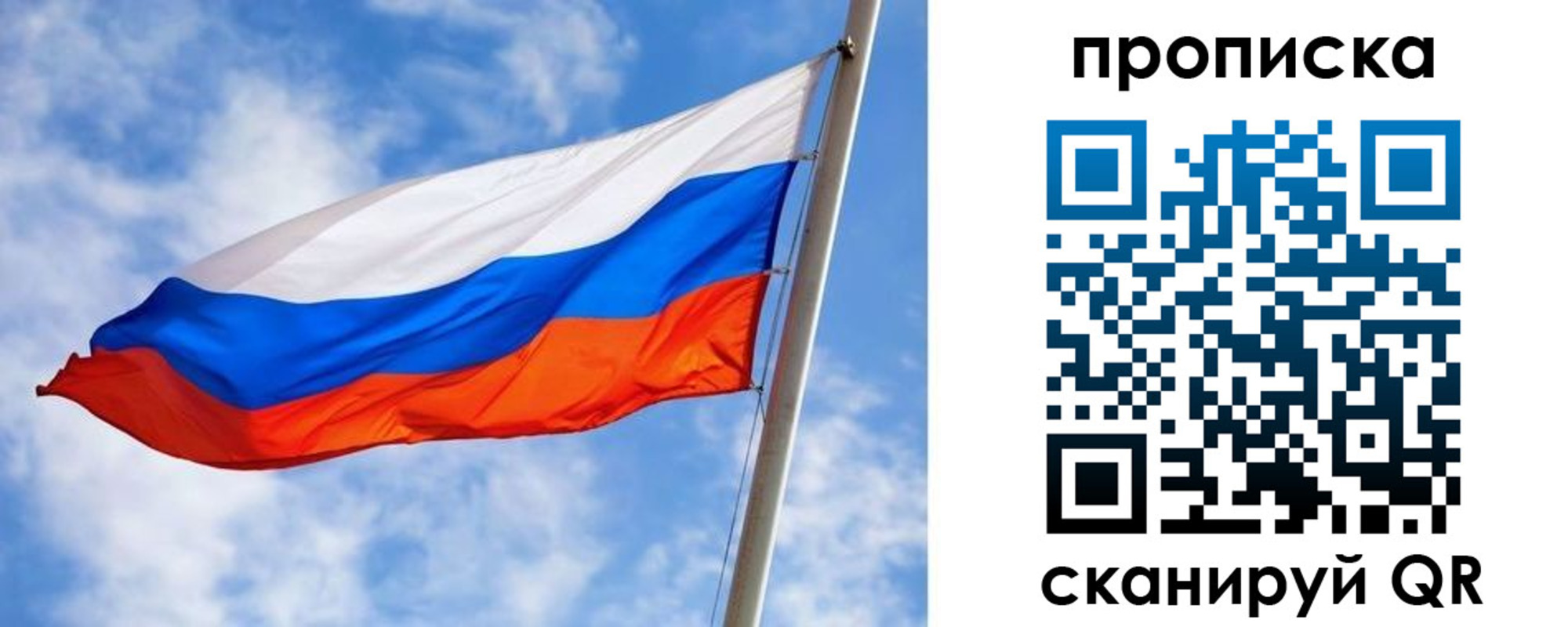прописка от собственника в Вилючинске